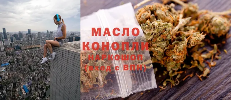 мега зеркало  Касли  Дистиллят ТГК THC oil 